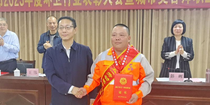 致敬城市美容師！湛江召開(kāi)環(huán)衛(wèi)行業(yè)表彰大會(huì)